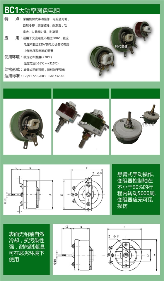 圆盘可调电阻器